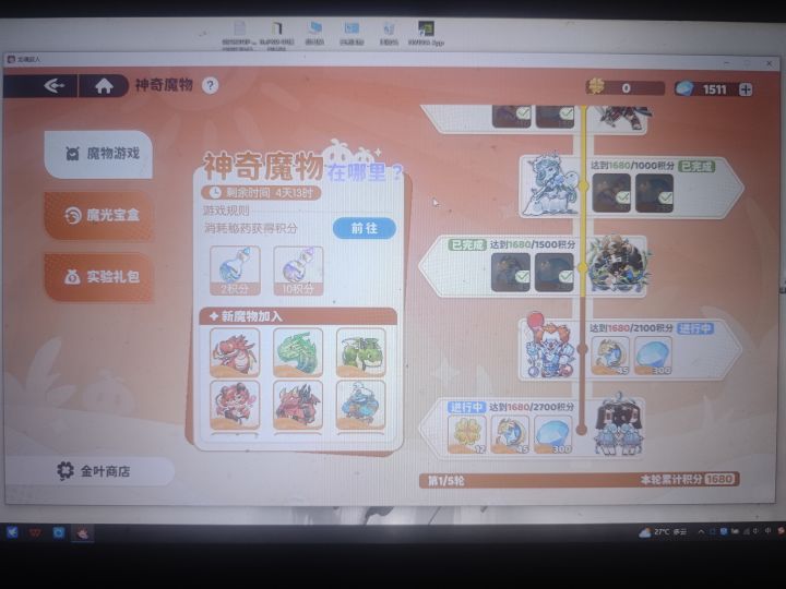 大佬们那个神器召唤和魔法创造会出活动吗?截图