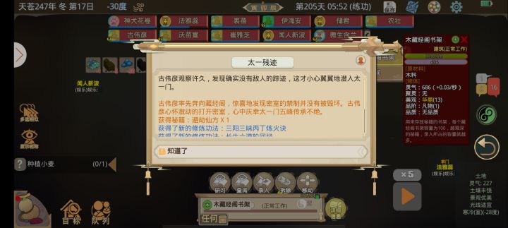 你们遇到没,这个太一秘宝什么境界能打开啊截图