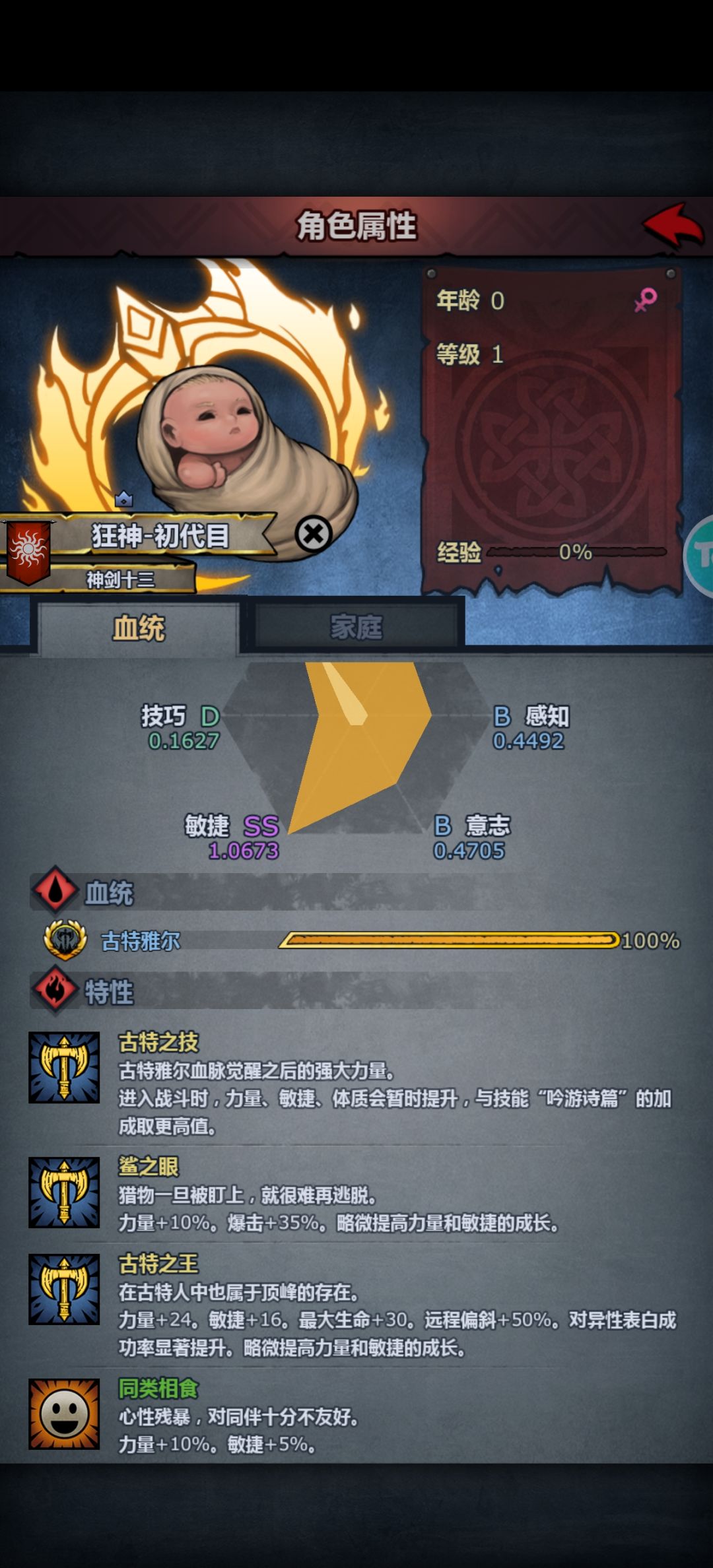 运气非常不错，初代目狂战 2
