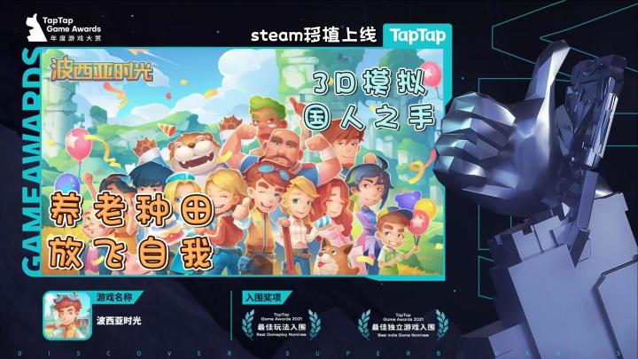 【波西亚时光】Steam移植 谁不想在旅行的过程中歇一歇脚步呢！来 开启你与NFC的恋爱之旅吧截图