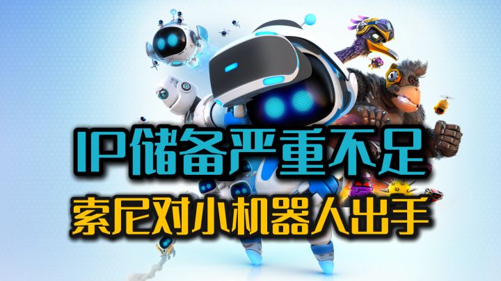 还有高手?!CJ展上《宇宙机器人》试玩大排长龙!截图