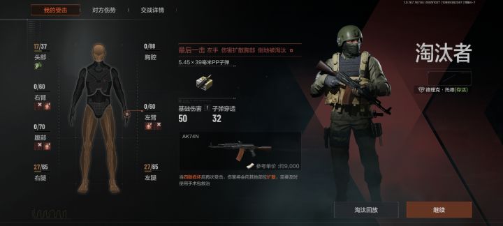 现在男团你最好在2分钟内把它清掉截图