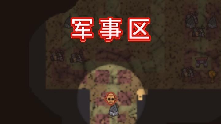 总算是要打犀牛了 【永不妥协】截图