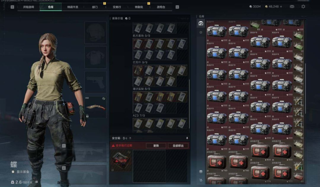 干员皮肤:19个,近战武器数量:9典藏外观:13 1