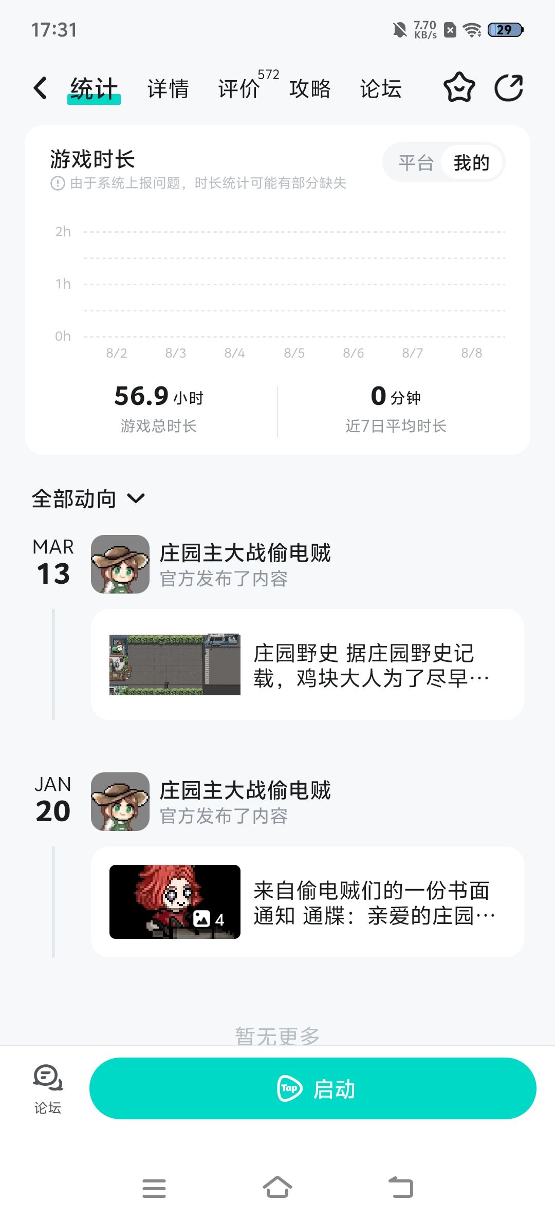 更新后老头与蓝盾的羁绊增加了嘛|・ω・`) 2