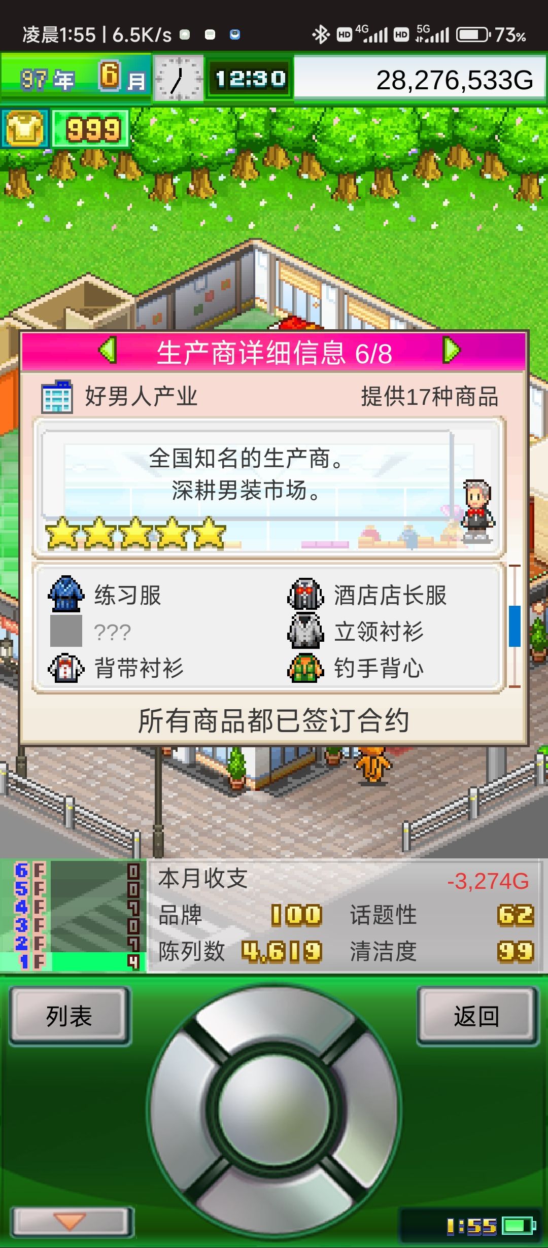 隐藏服装求助 1