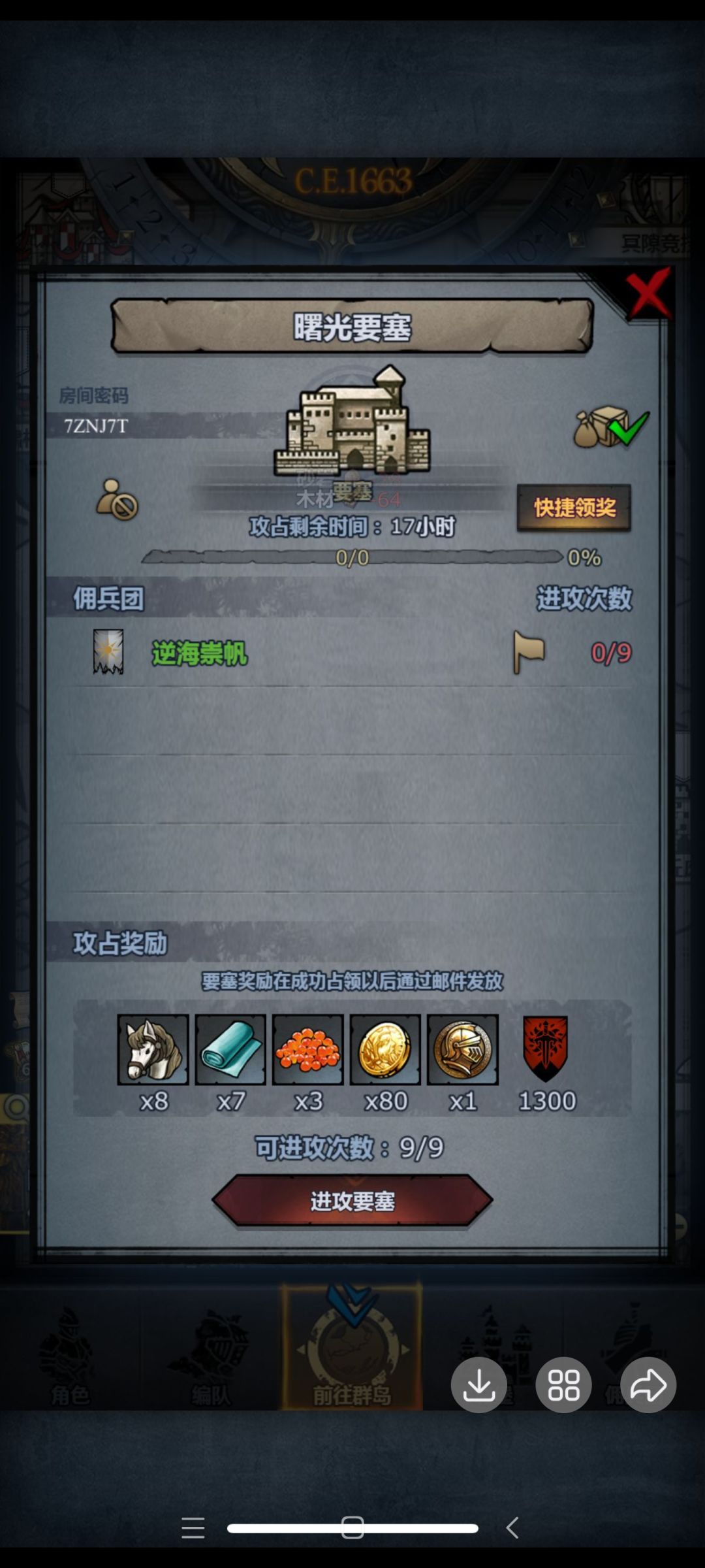 大佬帮帮萌新吧,打不过曙光和日光了 2
