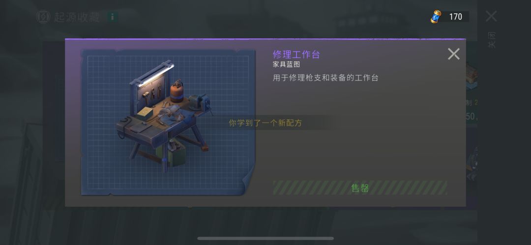 修理工作台 2