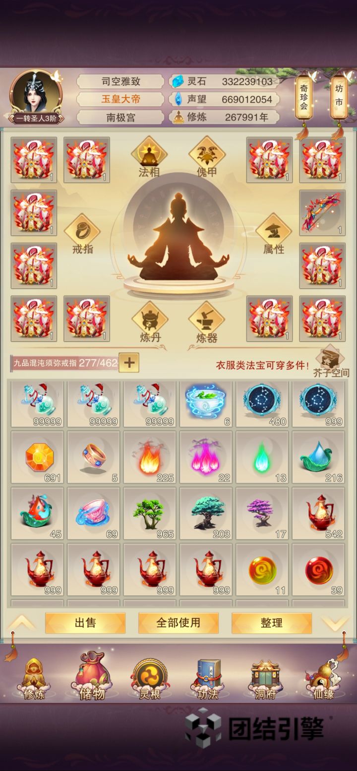 先天之物打包处理!截图