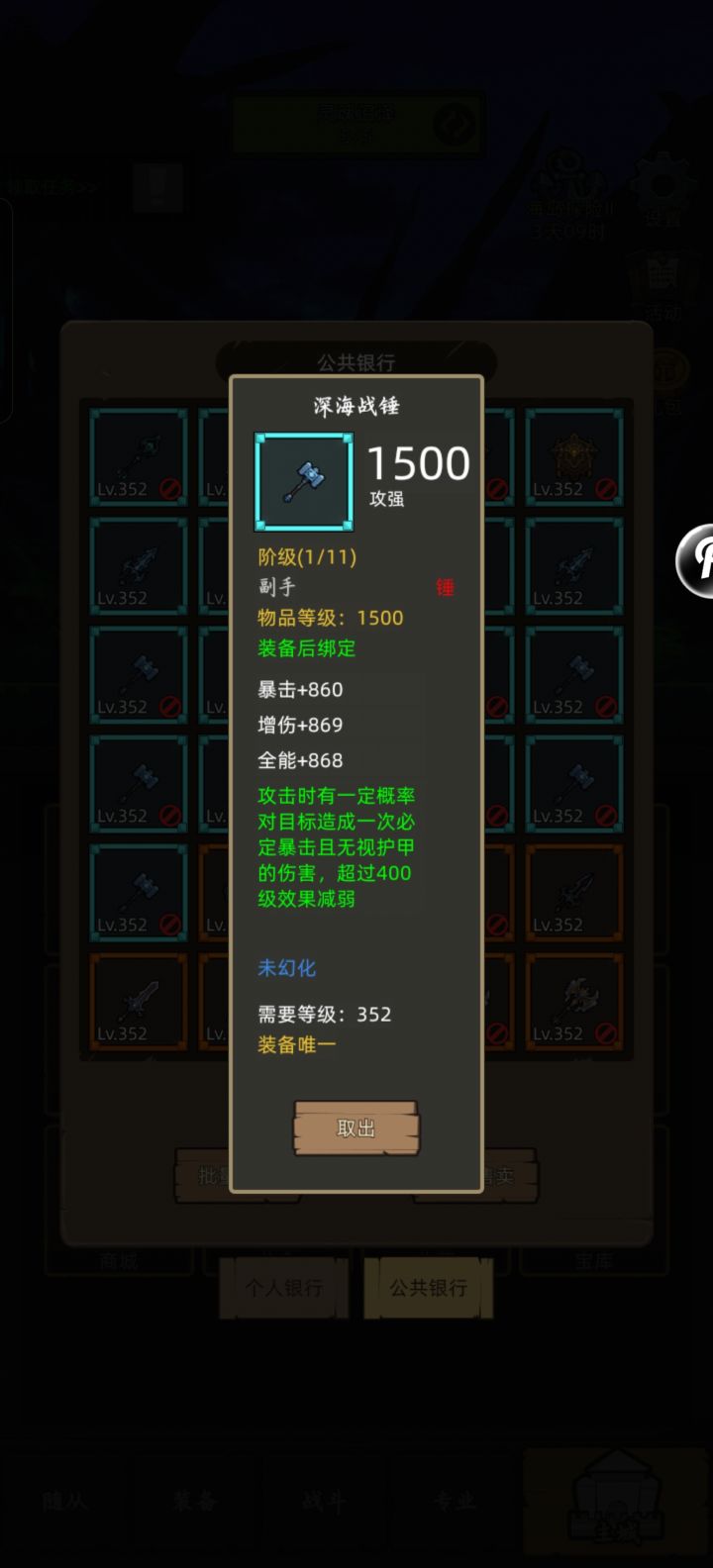无聊刷本玩玩截图
