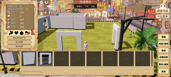 我的魔法餐厅截图