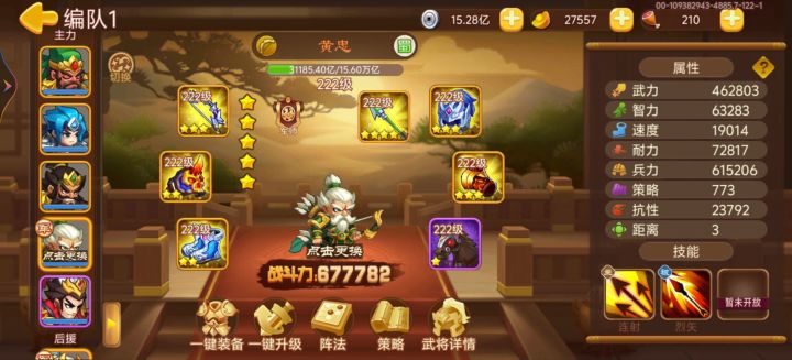三四年没玩了,如今看不懂了。。截图