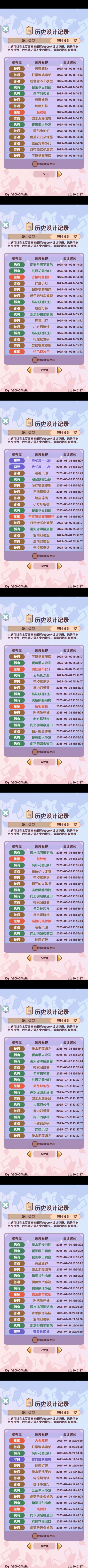 限时套间抽奖 3