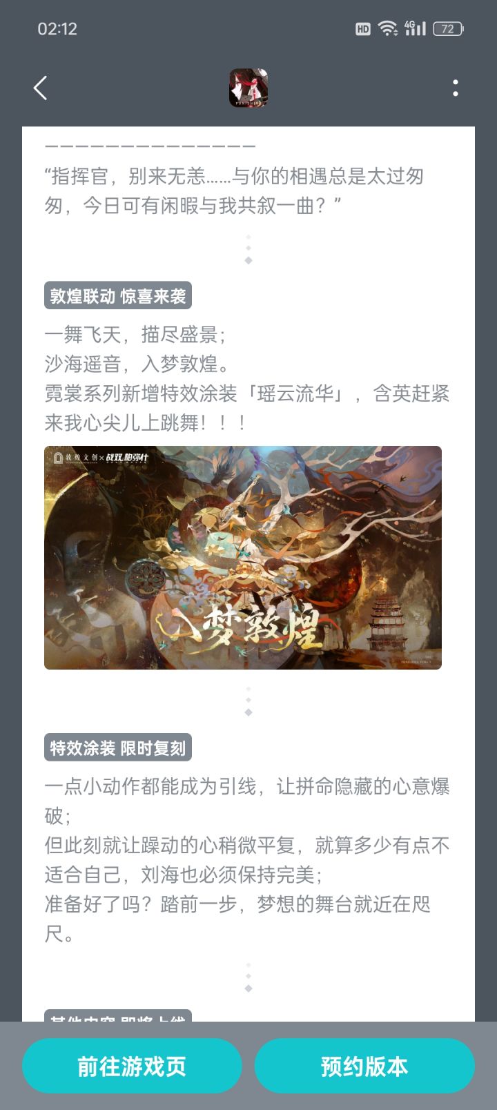 会是复刻哪款皮肤呢？截图