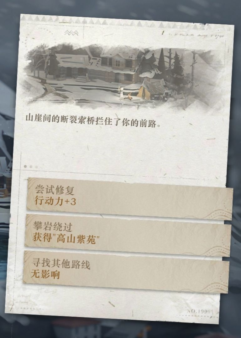 DSF-1 黑湖 攻略 5