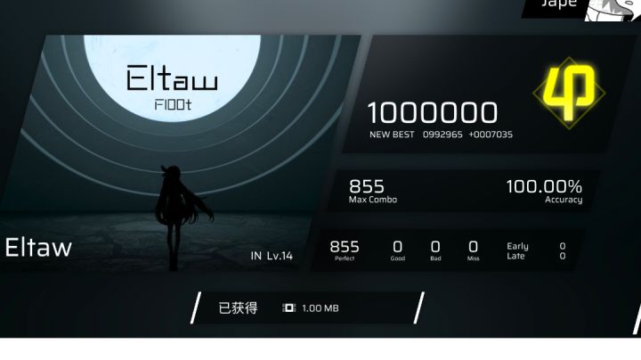 第8章魔王曲解锁动画截图