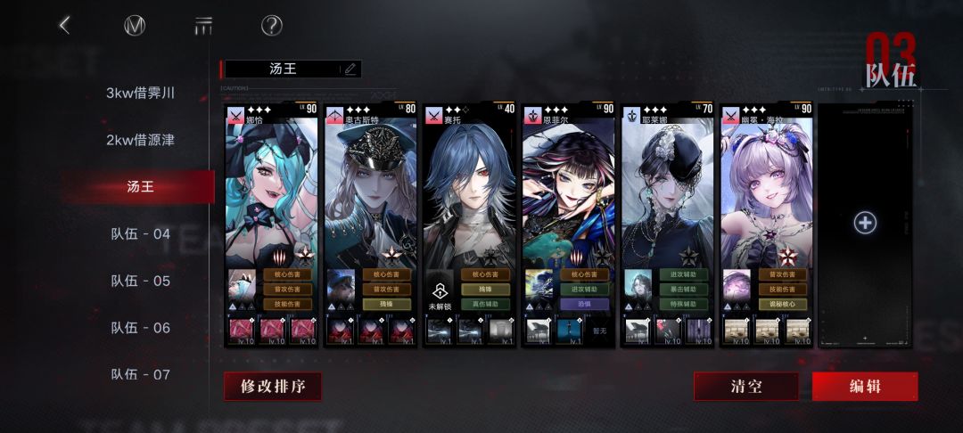 拿下三图 3