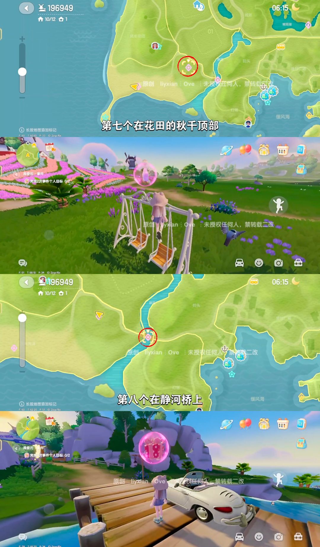 【心动小镇】 （6.7-6.13）本周15个泡泡 5