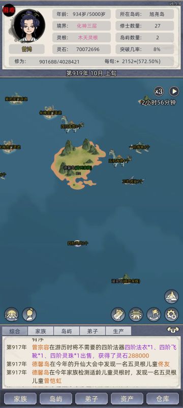 新版本自动卖东西