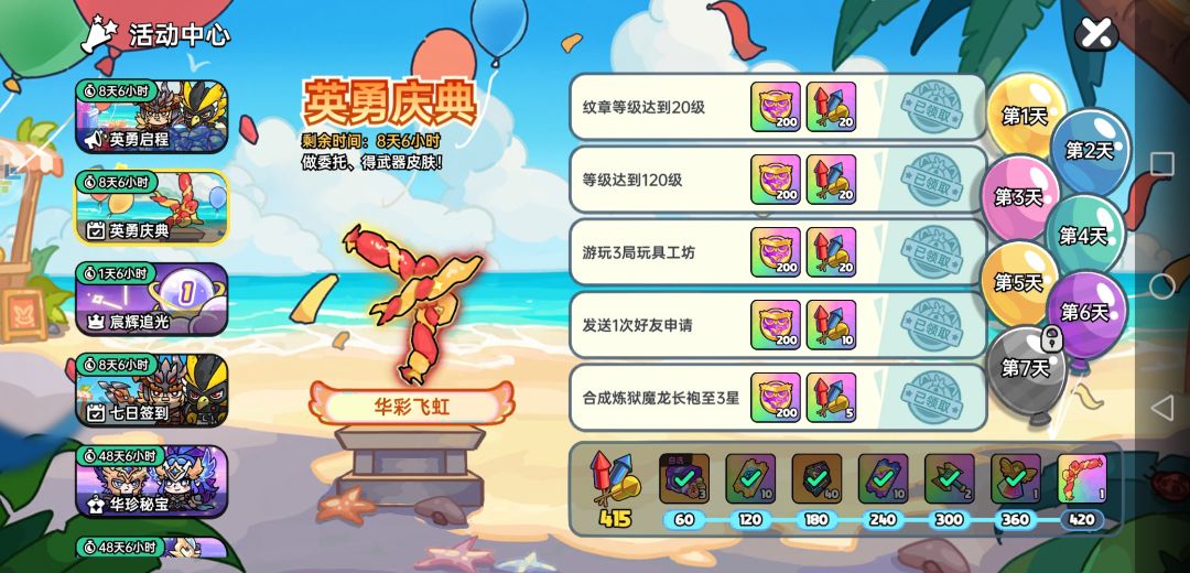 关于女二无条件萌新打法截图