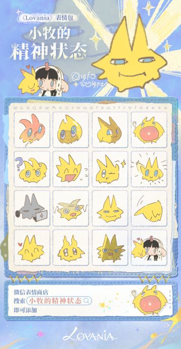 Lov表情包丨今日的精神状态be like——