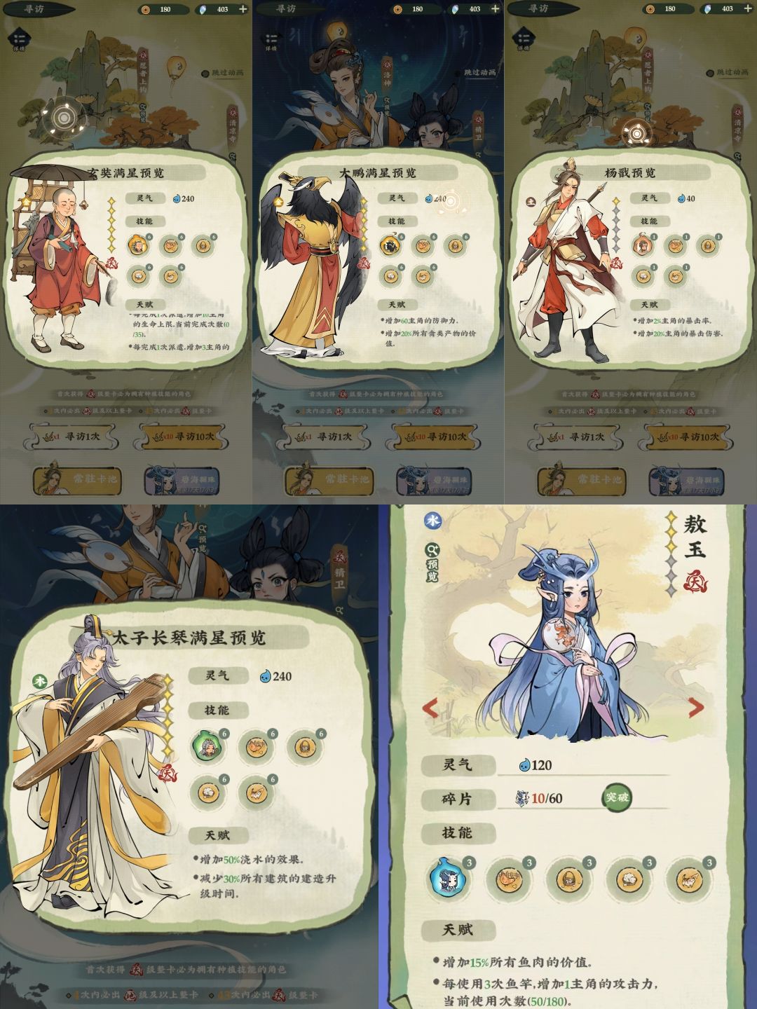 目前卡池天级帮工及宠物 3