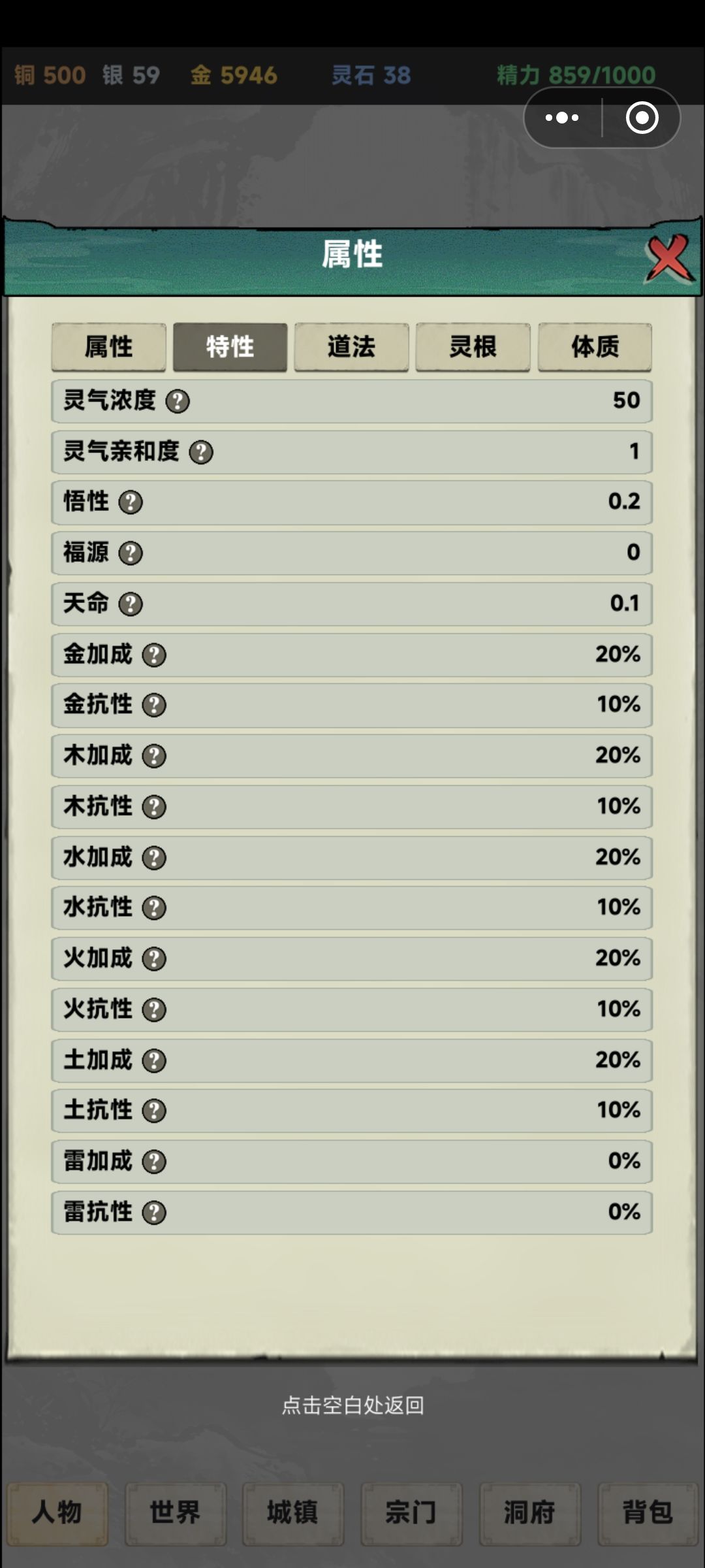 原来官府悟性奖励不是叠加的吗? 2