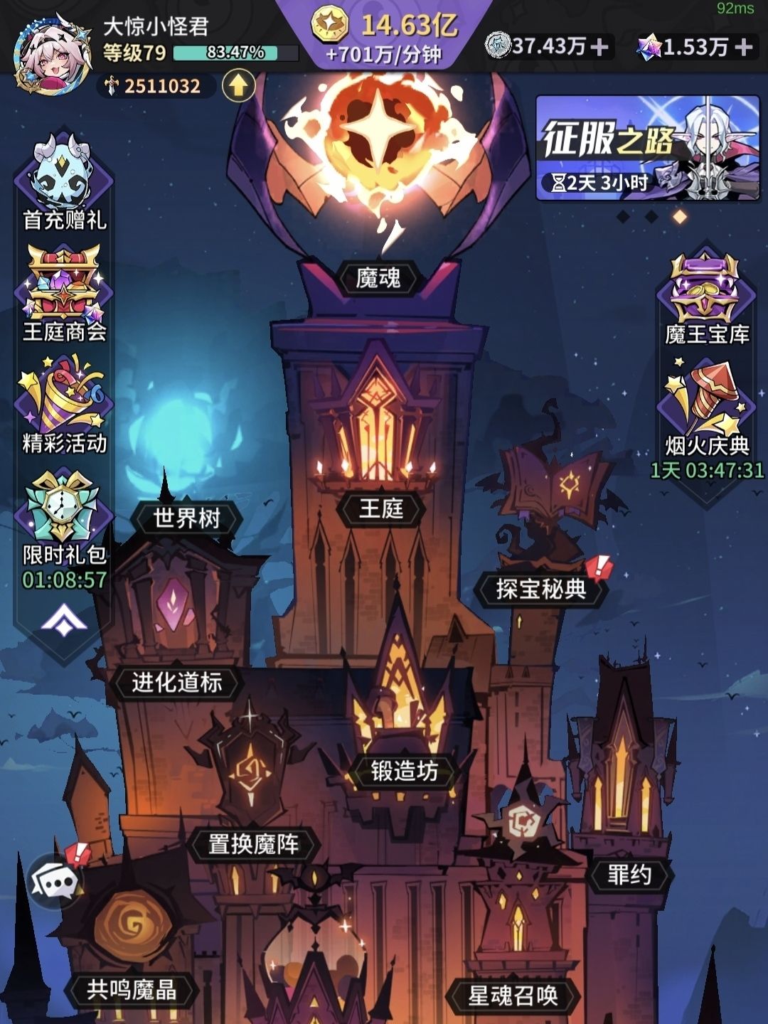 零氪玩家第十二天进度 2