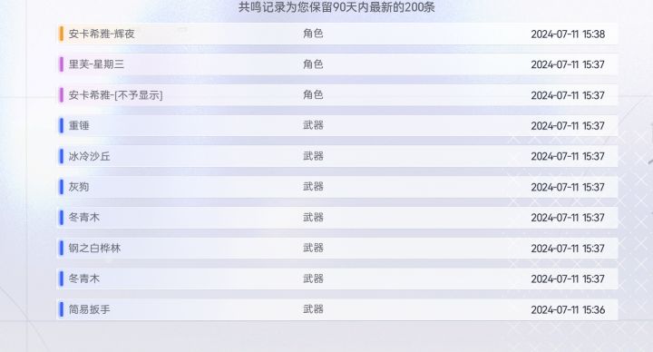 不是哥们截图