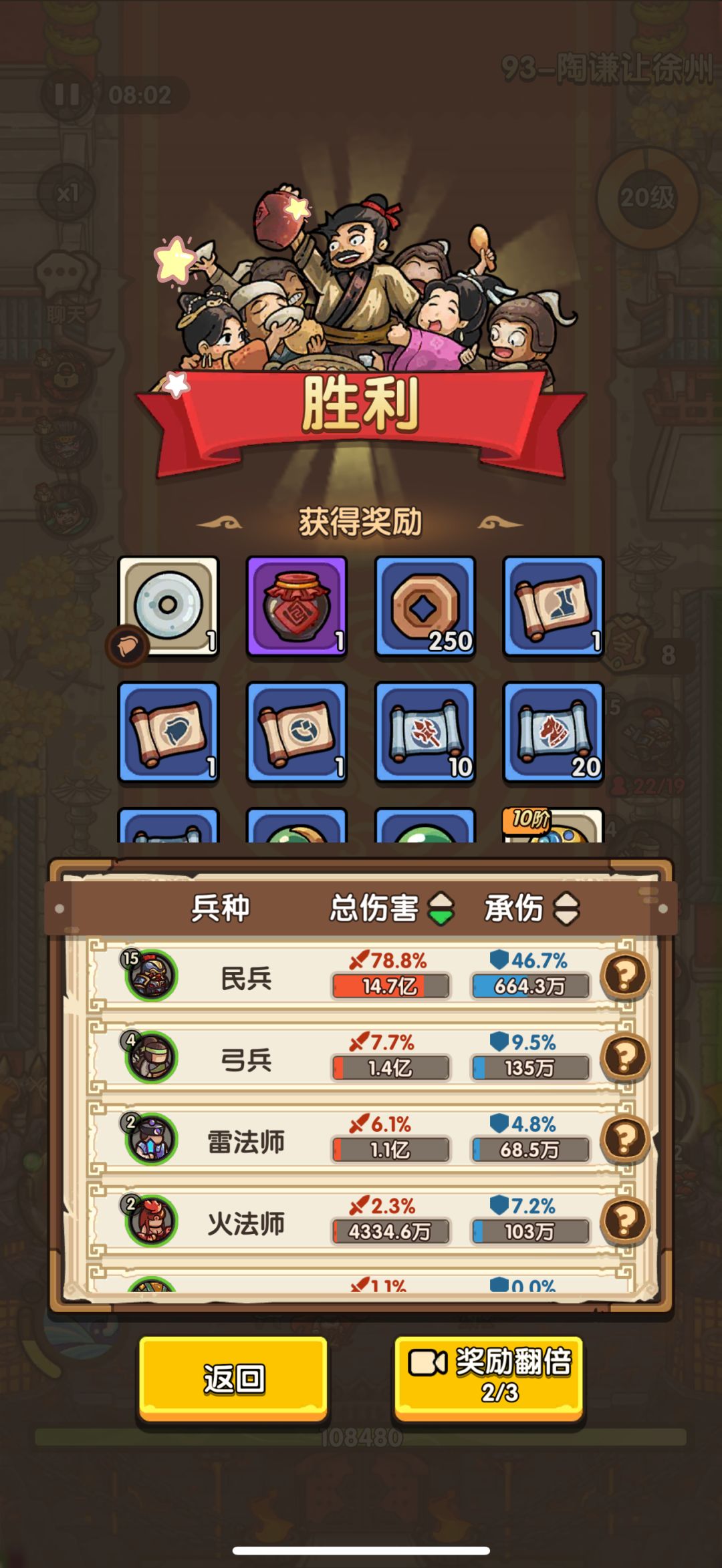 91-100阵容 持续更新到100 3