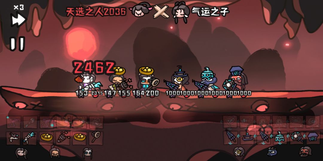 修仙流的顶峰 3