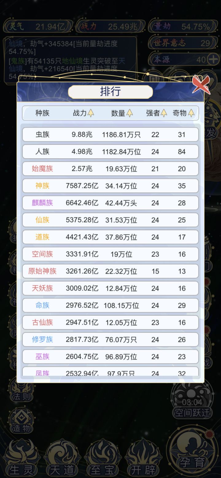 你们本源哪里来的截图