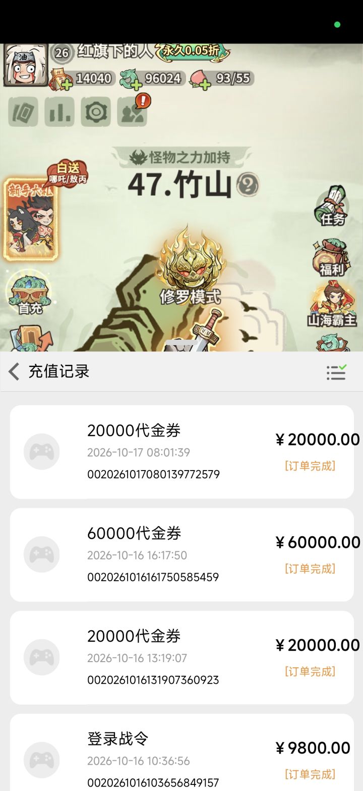 天之命不作为截图