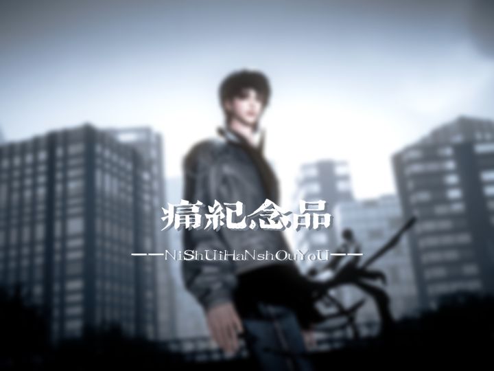 好模糊 我看不清自己也看不清你截图