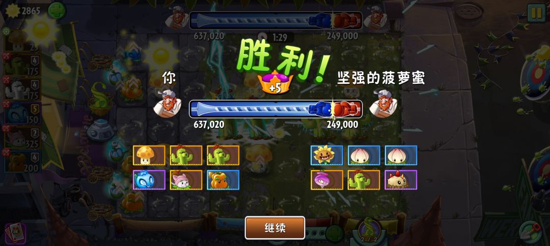 瓷砖萝卜 1