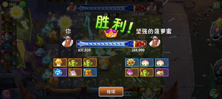 瓷砖萝卜截图
