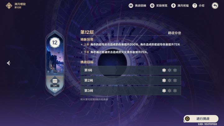 牢玩家截图