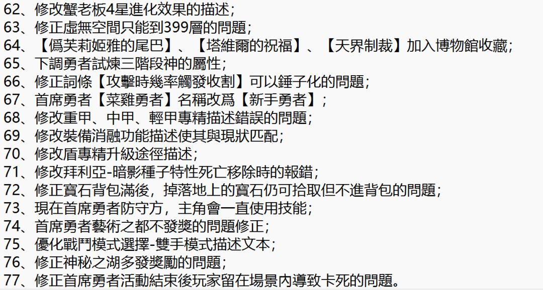 台服更新公告 6