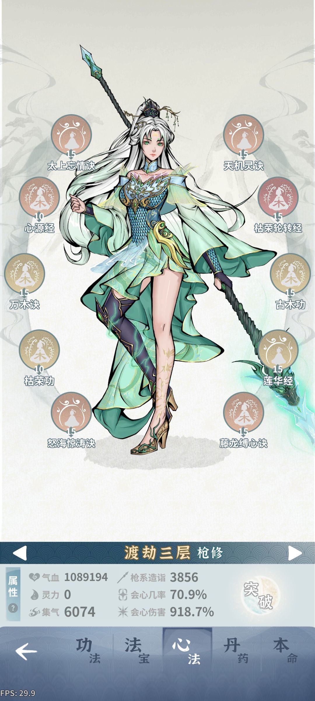 碧海苍云录。。木枪,飞升堕仙虚影答复任务 16