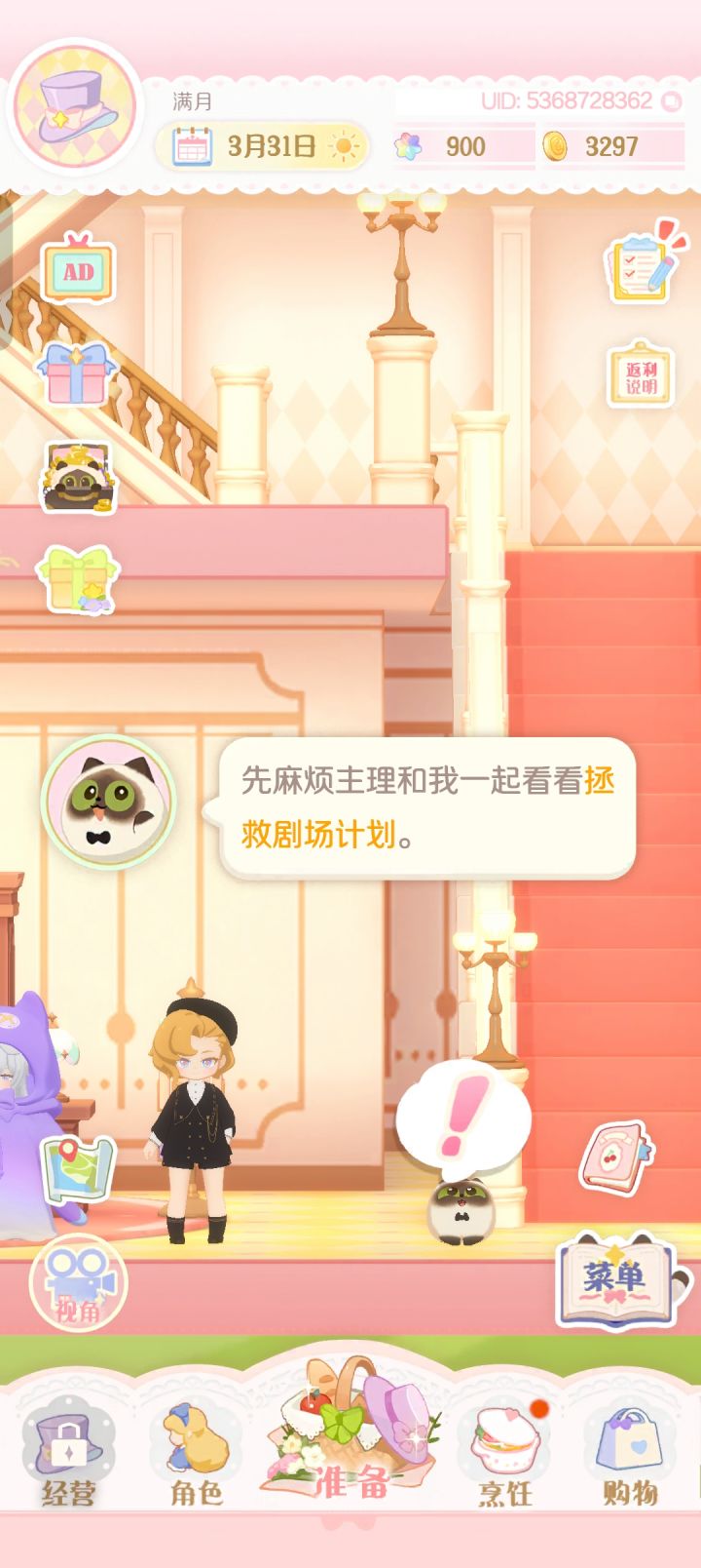 是卡bug了嘛截图