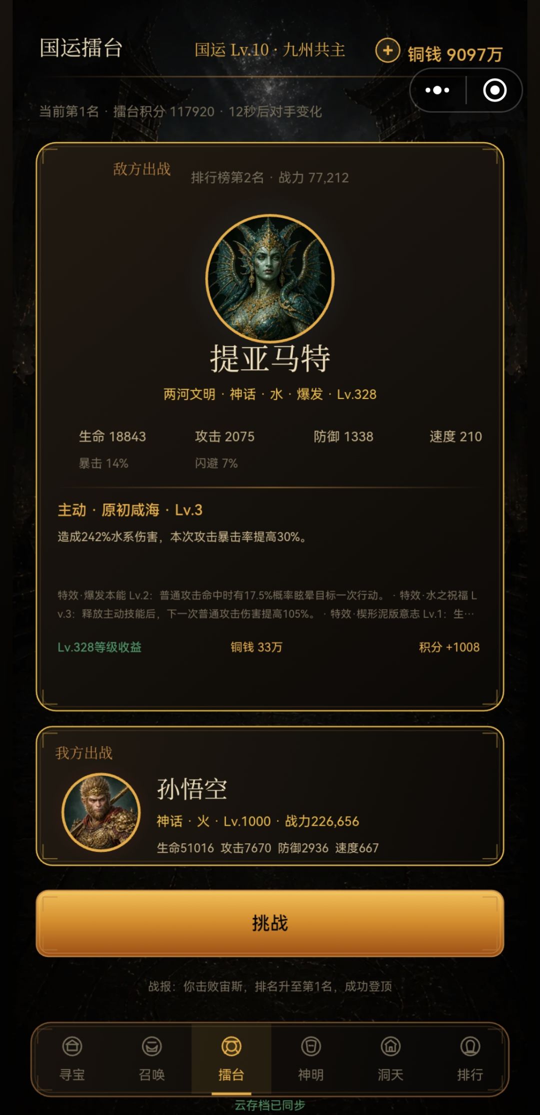我已无敌 1
