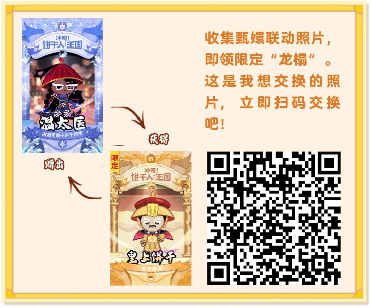 换卡片啦,换皇上 7