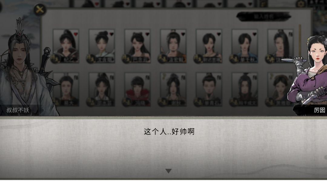 性格决定一切，我们该怎么选……截图