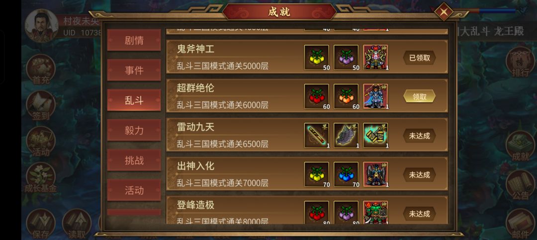 验证不吃果9000层,持续中 1