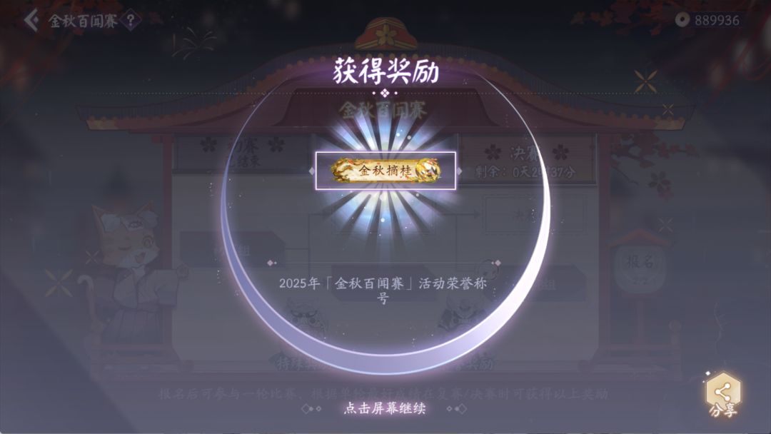合成大琉璃樱太有意思了 1