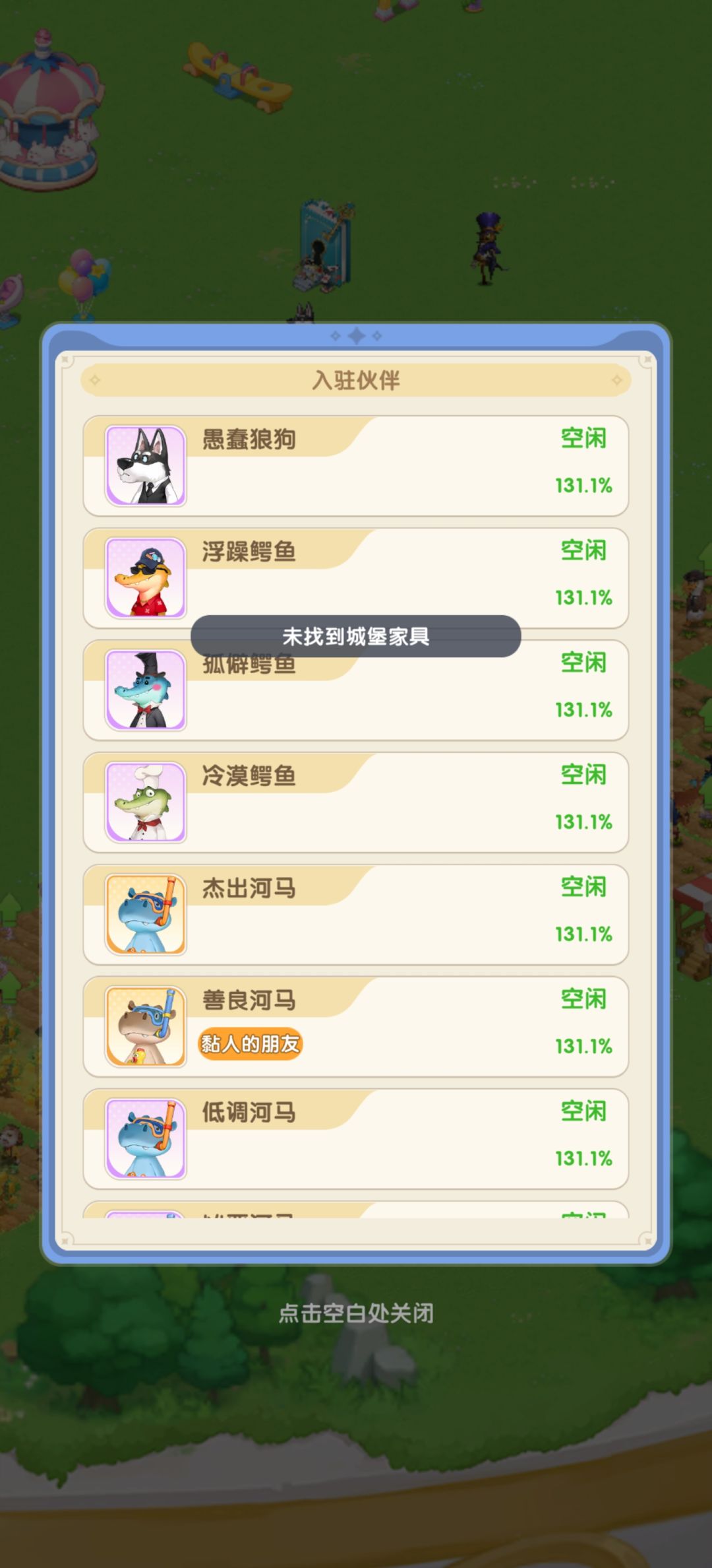 更新完就bug了? 2