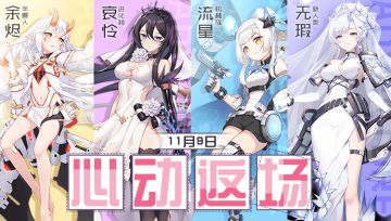 【卡池预告】种族四C，心动返场！