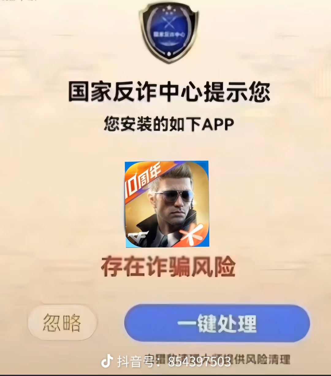 你游真是烂透了 5