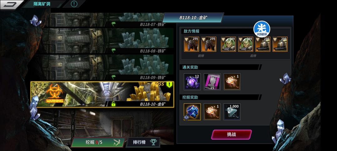 熬到5000碎片低保了 2
