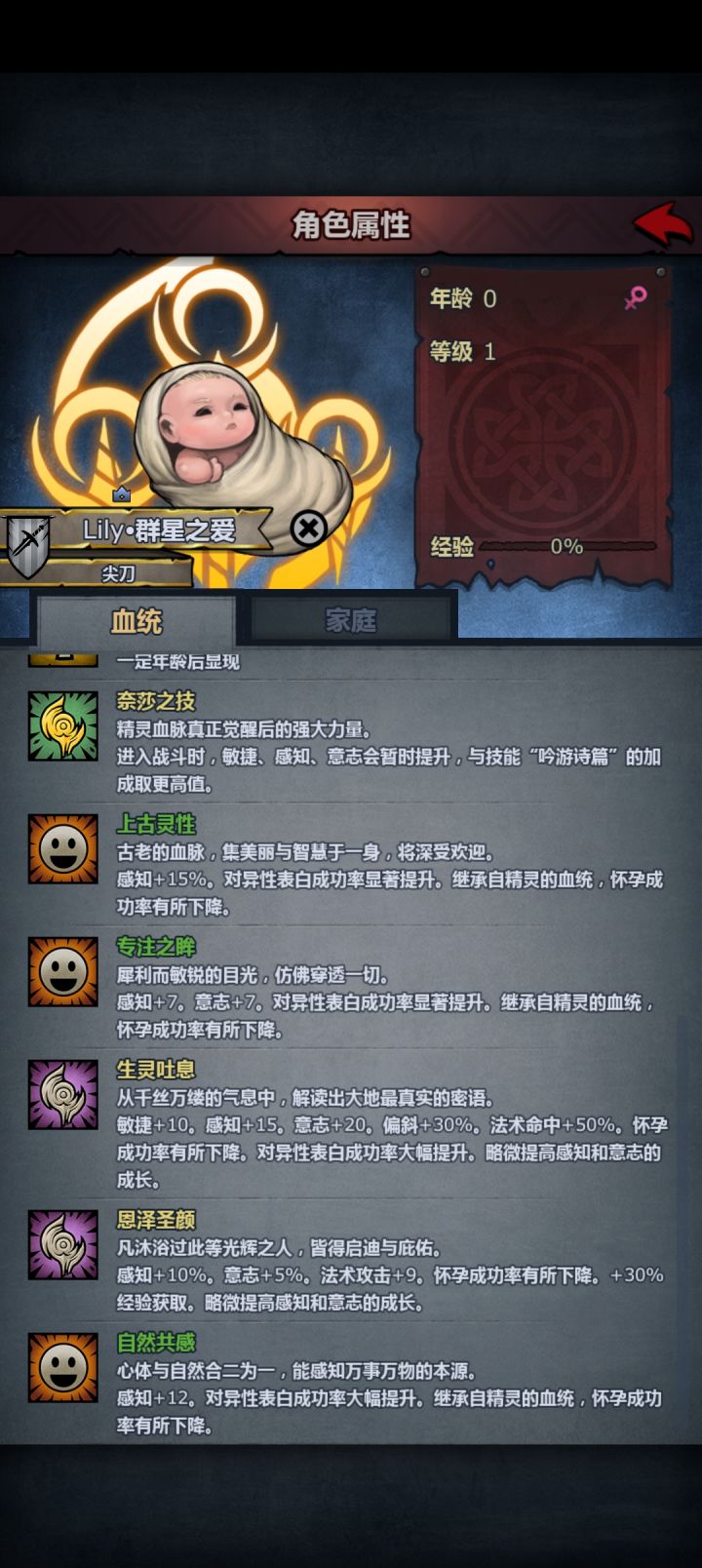 这孩子怎么养?截图